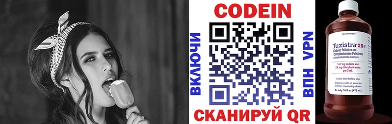 Кодеиновый сироп Lean Purple Drank  блэк спрут ссылки  Солнечногорск 