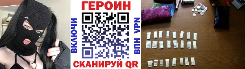 Героин белый  Солнечногорск 