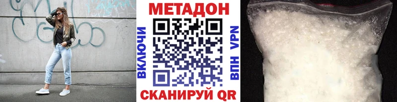 Метадон methadone  Солнечногорск 